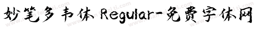 妙笔多韦体 Regular字体转换